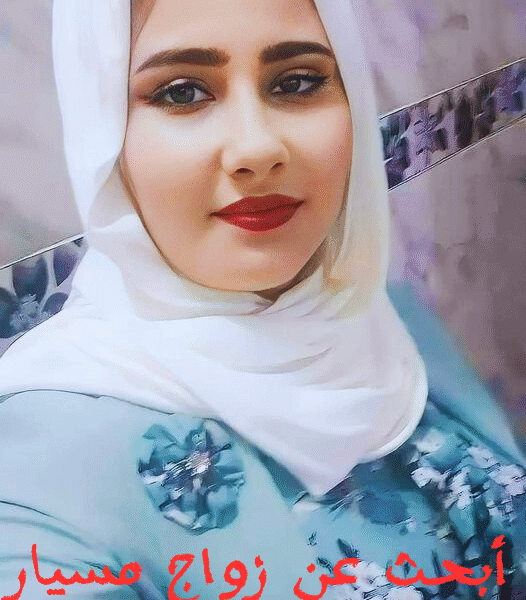 بنات للزواج من السعودية فرصة حقيقية لن تتكرر